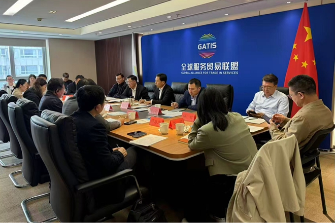 全球服务贸易联盟召开2026年服贸会活动方案策划研讨会.jpg