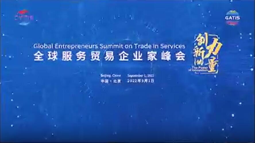 2022峰会回顾