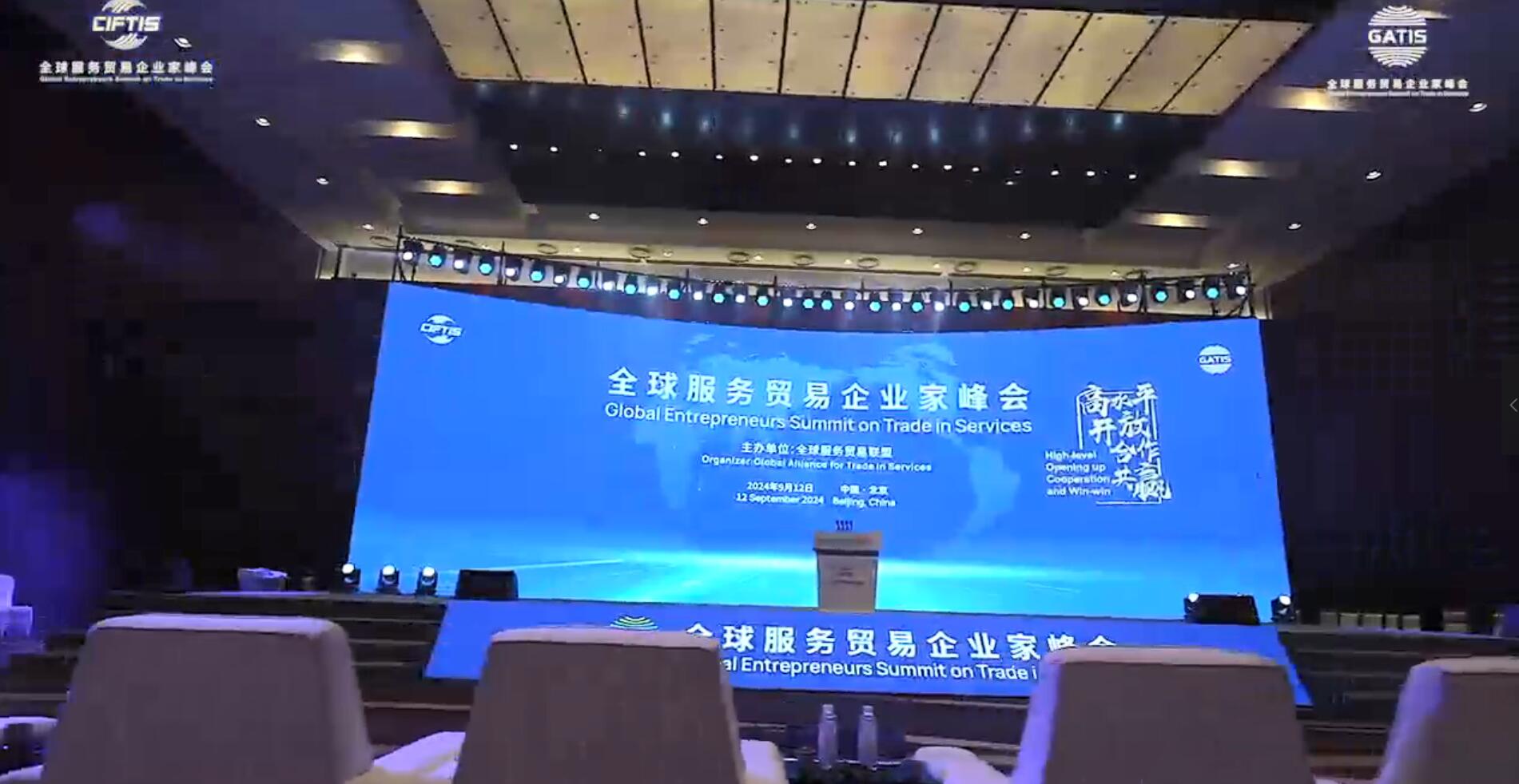 2024峰会回顾